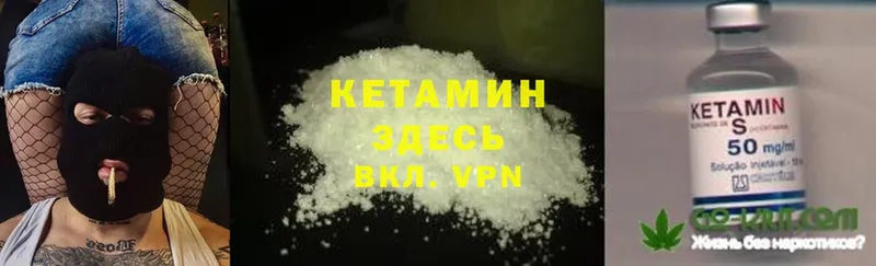 КЕТАМИН ketamine  Орлов 